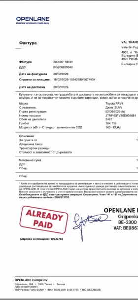 Toyota Rav4 2.5i 4х4 Hybrid 222к.с. СЕРВИЗНА ИСТОРИЯ - 25900 € / 50656.00 лв. - 86474116 17