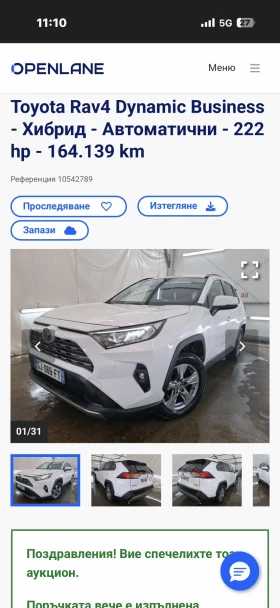 Toyota Rav4 2.5i 4�4 Hybrid 222�.�. �������� ������� | Mobile.bg � ����� ������ 17