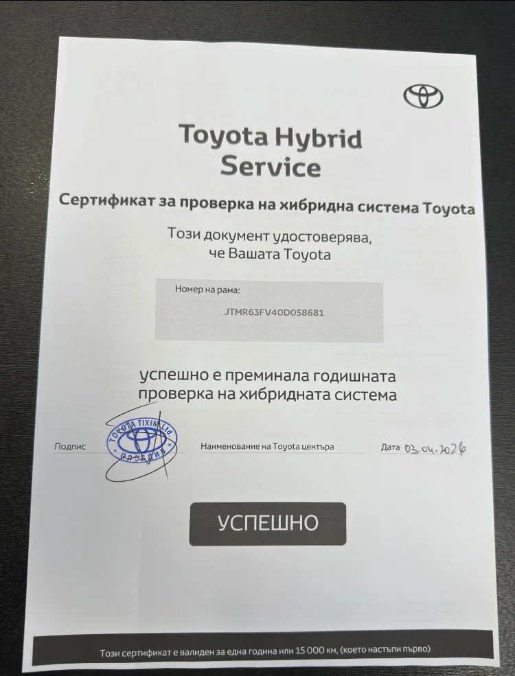 Toyota Rav4 2.5i 4X4 Hybrid 222к.с. В ГАРАНЦИЯ   ПЪЛЕН СЕРВИЗ, снимка 14 - Автомобили и джипове - 53926368