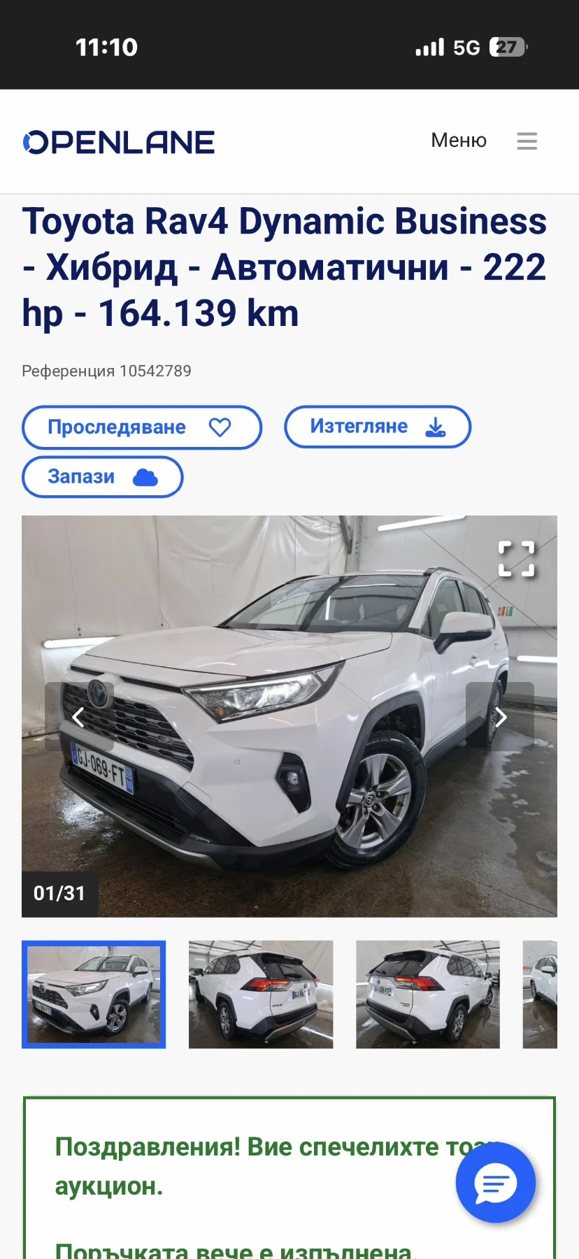 Toyota Rav4 2.5i 4�4 Hybrid 222�.�. �������� ������� | Mobile.bg � ����������� 17