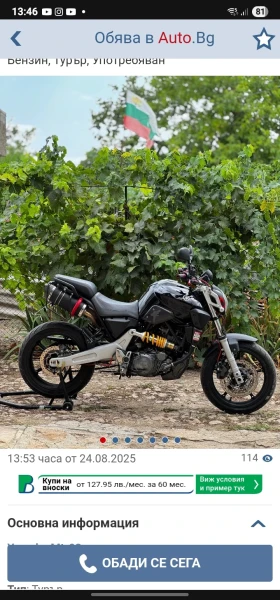 Yamaha Mt-03 | Mobile.bg � ����� ������ 4