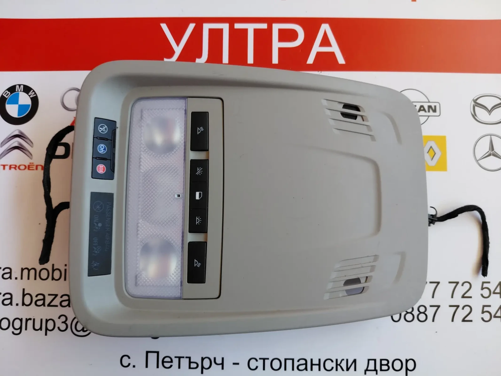 13415545 Плафон за OPEL ASTRA K  GM13415545  13496811 
