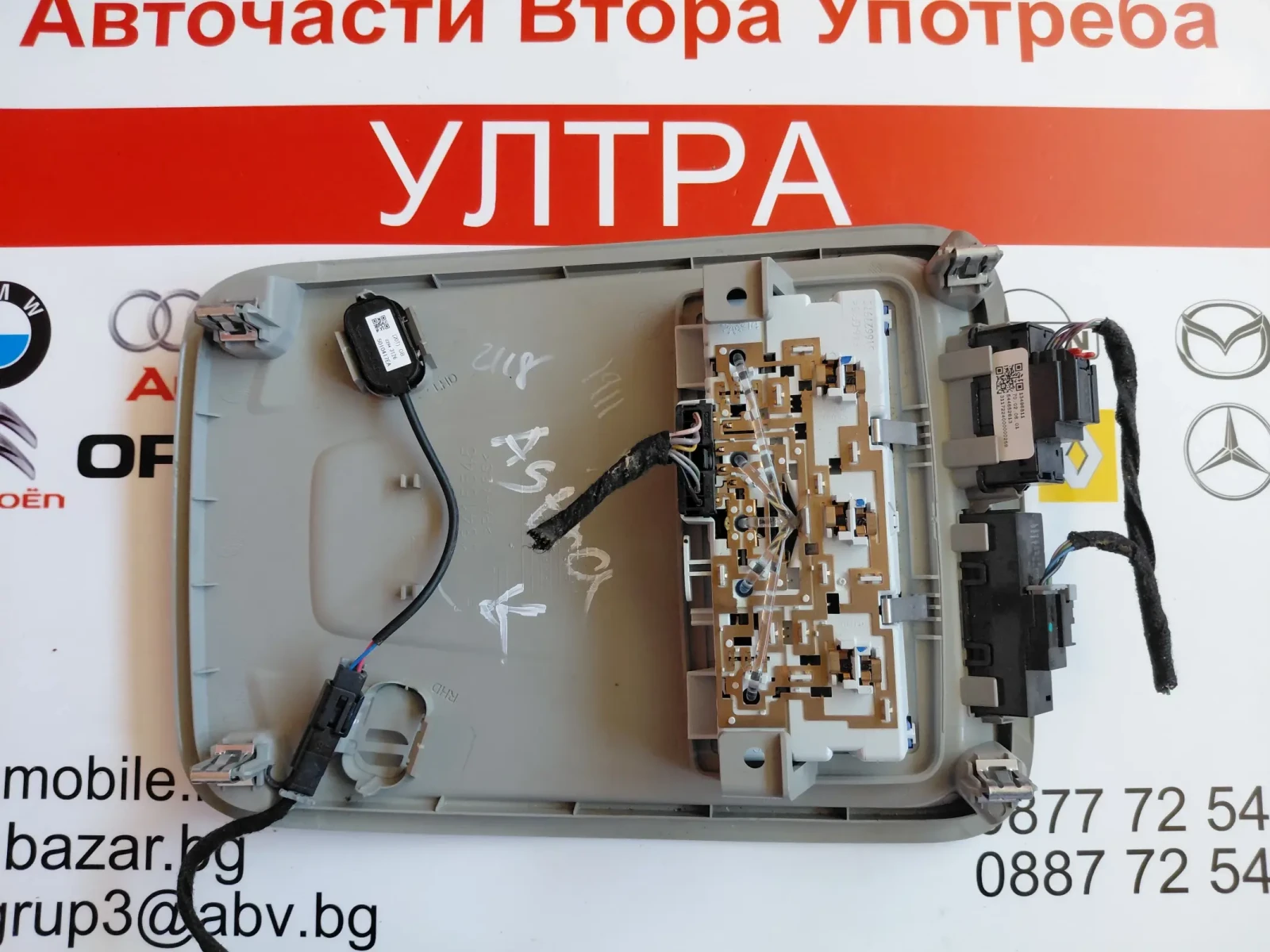 13415545 Плафон за OPEL ASTRA K  GM13415545  13496811 , снимка 3 - Части - 54628696