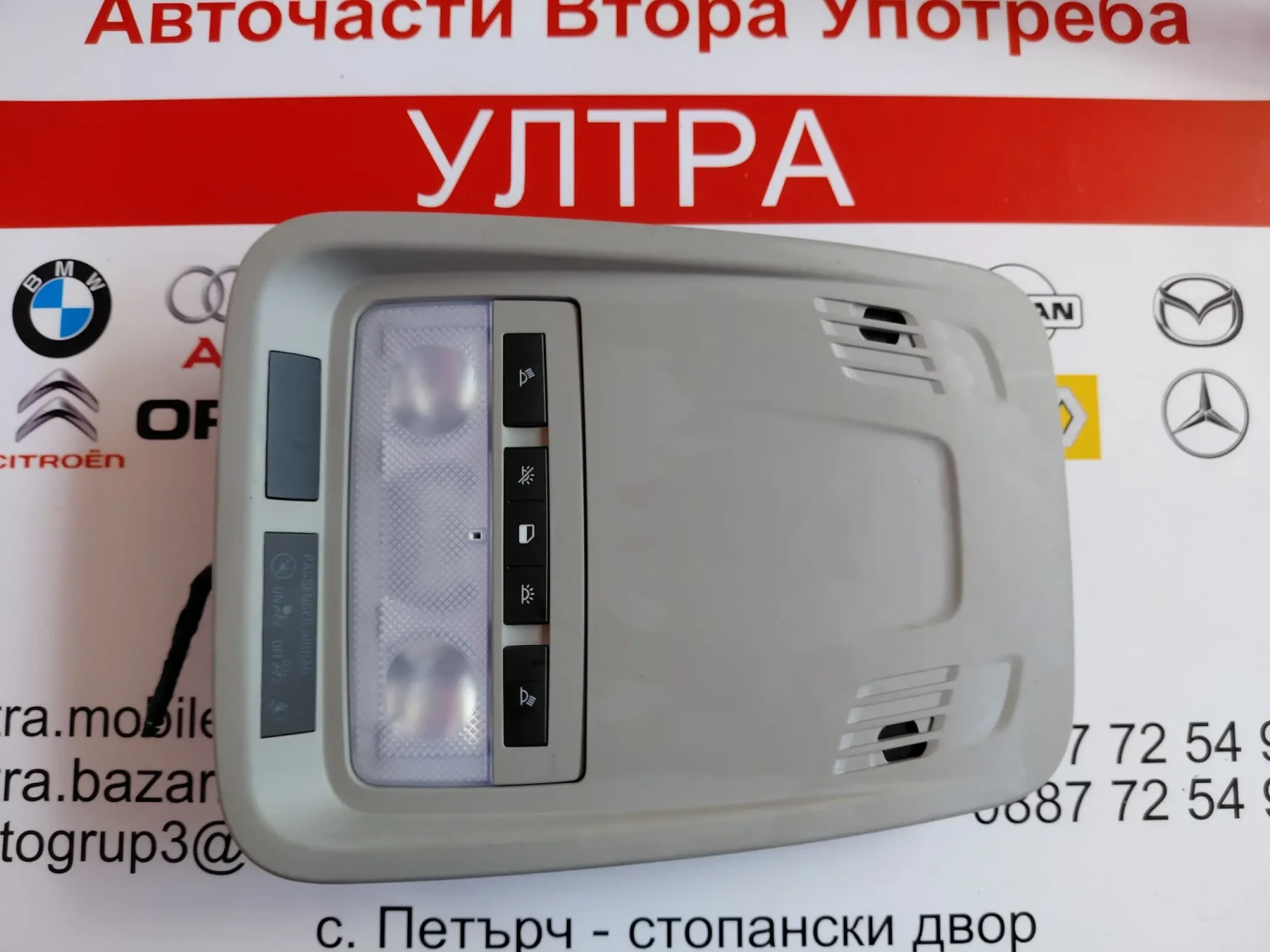 13415545 ������ �� OPEL ASTRA K  GM13415545  13496811 GM13467030 | Mobile.bg � ����������� 5