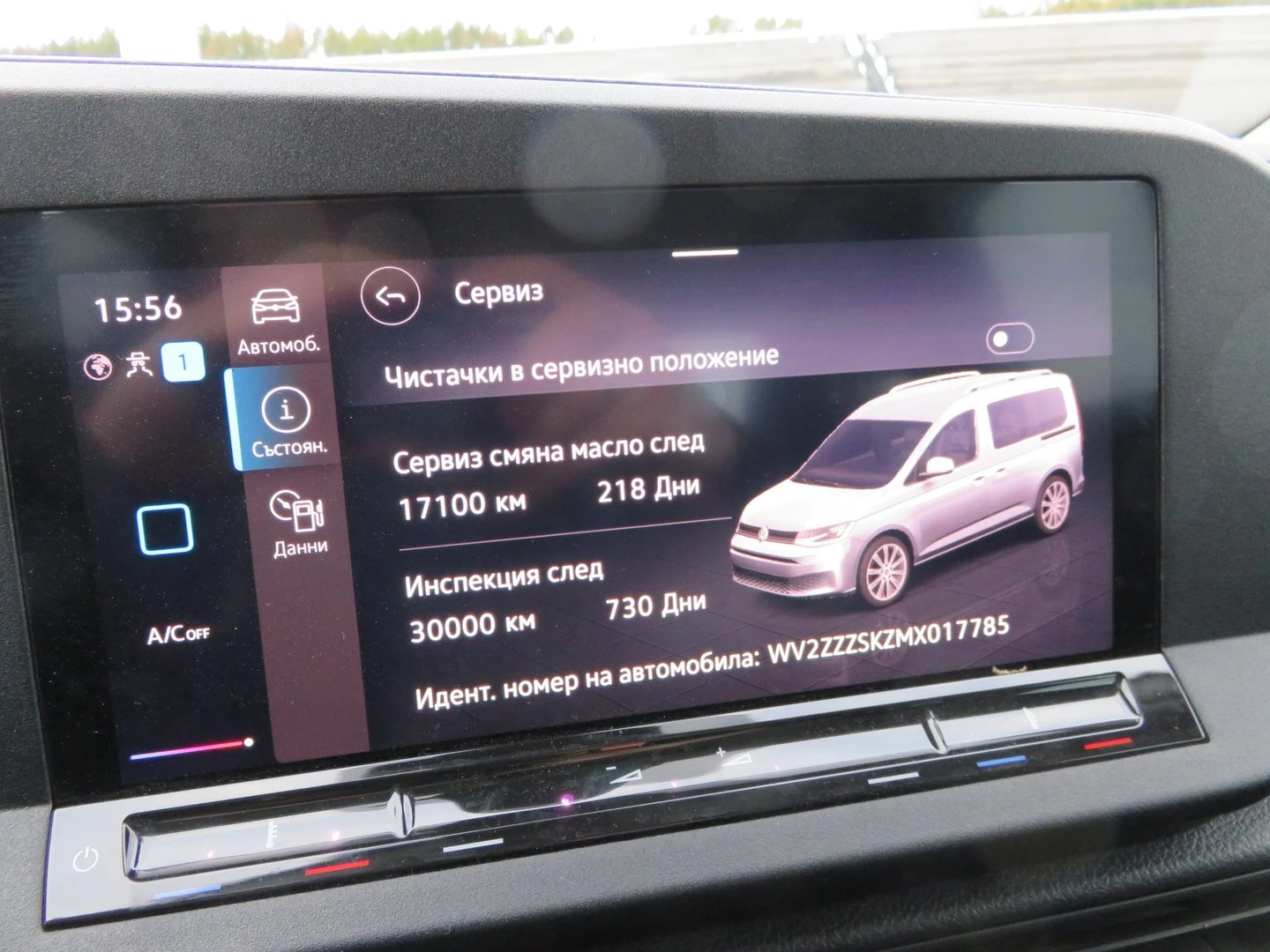 VW Caddy TDI 5 ����� | Mobile.bg � ����������� 16