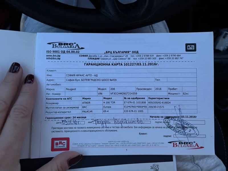 Peugeot 208, снимка 11 - Автомобили и джипове - 52941277