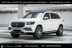 Mercedes-Benz GLS 600 MAYBACH/E-ACTIVE BODY/FIRST CLASS/DESIGNO/EXCLUSIV, снимка 1