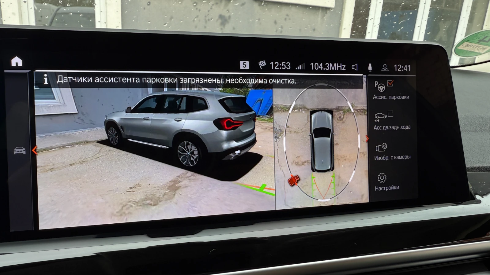 BMW X3 xDrive/360 cam/ACC/Head-Up/�������� | Mobile.bg � ����������� 11