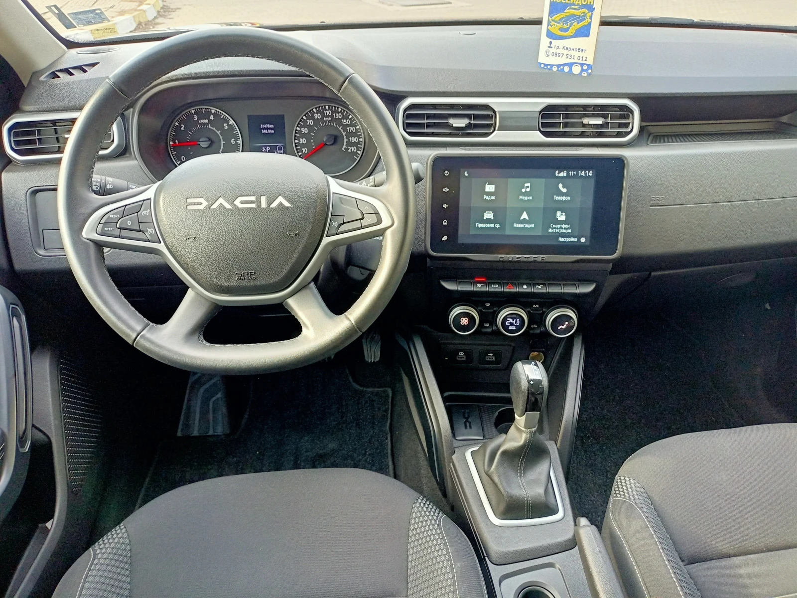Dacia Duster 1490Евро за плучаване, 1.3TCeJourney автоматик, снимка 10 - Автомобили и джипове - 54959360