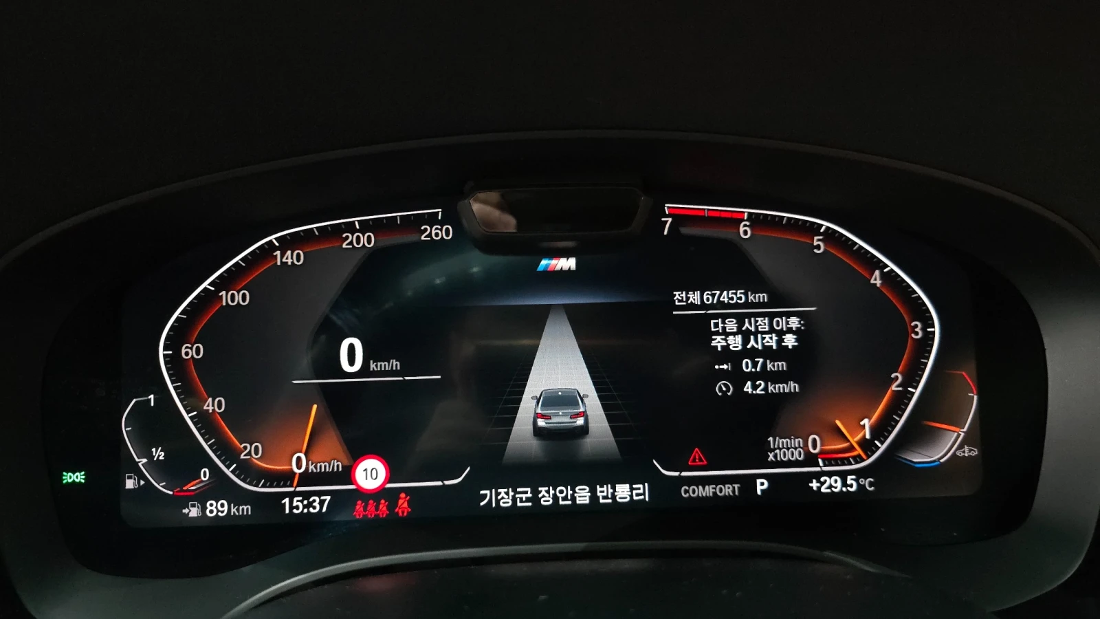 BMW 520 520i M Sport | HUD | ACC | MEMORY, снимка 7 - Автомобили и джипове - 55430365
