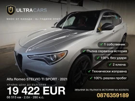 ����� �� �������� �� Alfa Romeo Stelvio TI SPORT