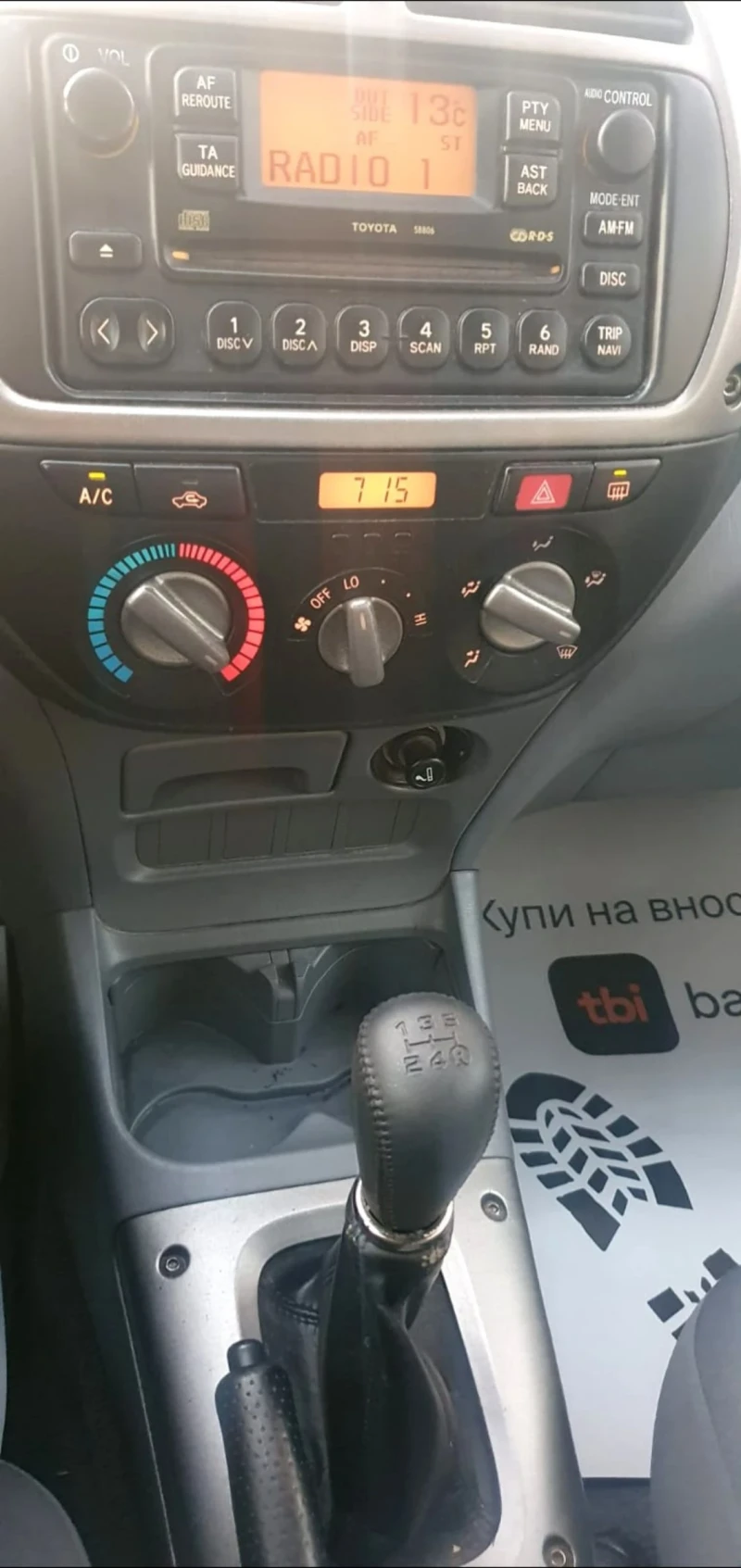 Toyota Rav4 RAV4 2.0D4D 116k, снимка 16 - Автомобили и джипове - 48242773