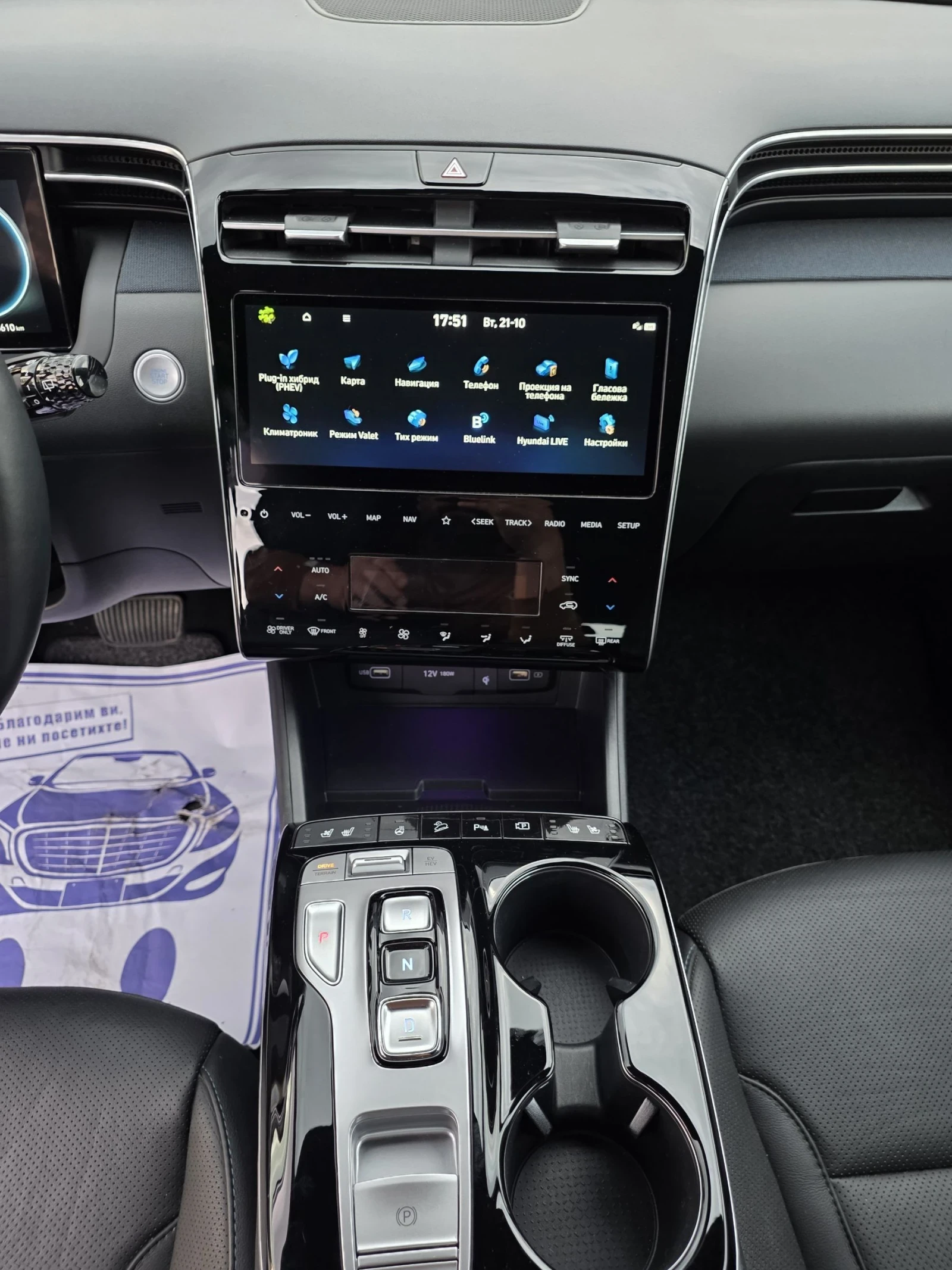 Hyundai Tucson Plug-in Hybrid Prime 4WD | Mobile.bg   9