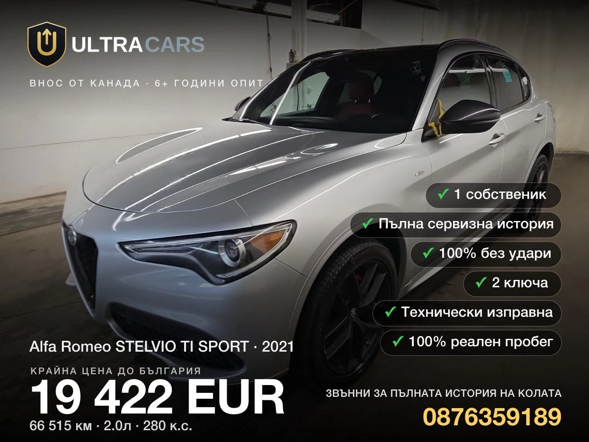 Alfa Romeo Stelvio TI SPORT