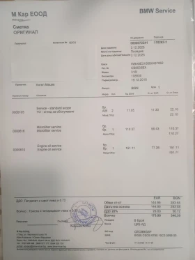 BMW 318 БГ, снимка 10