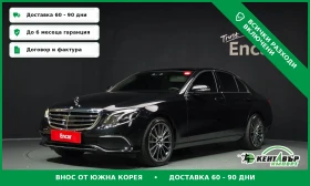 Mercedes-Benz E 300 Дигитално табло\3-D Burmeister\Масаж\360 Камери