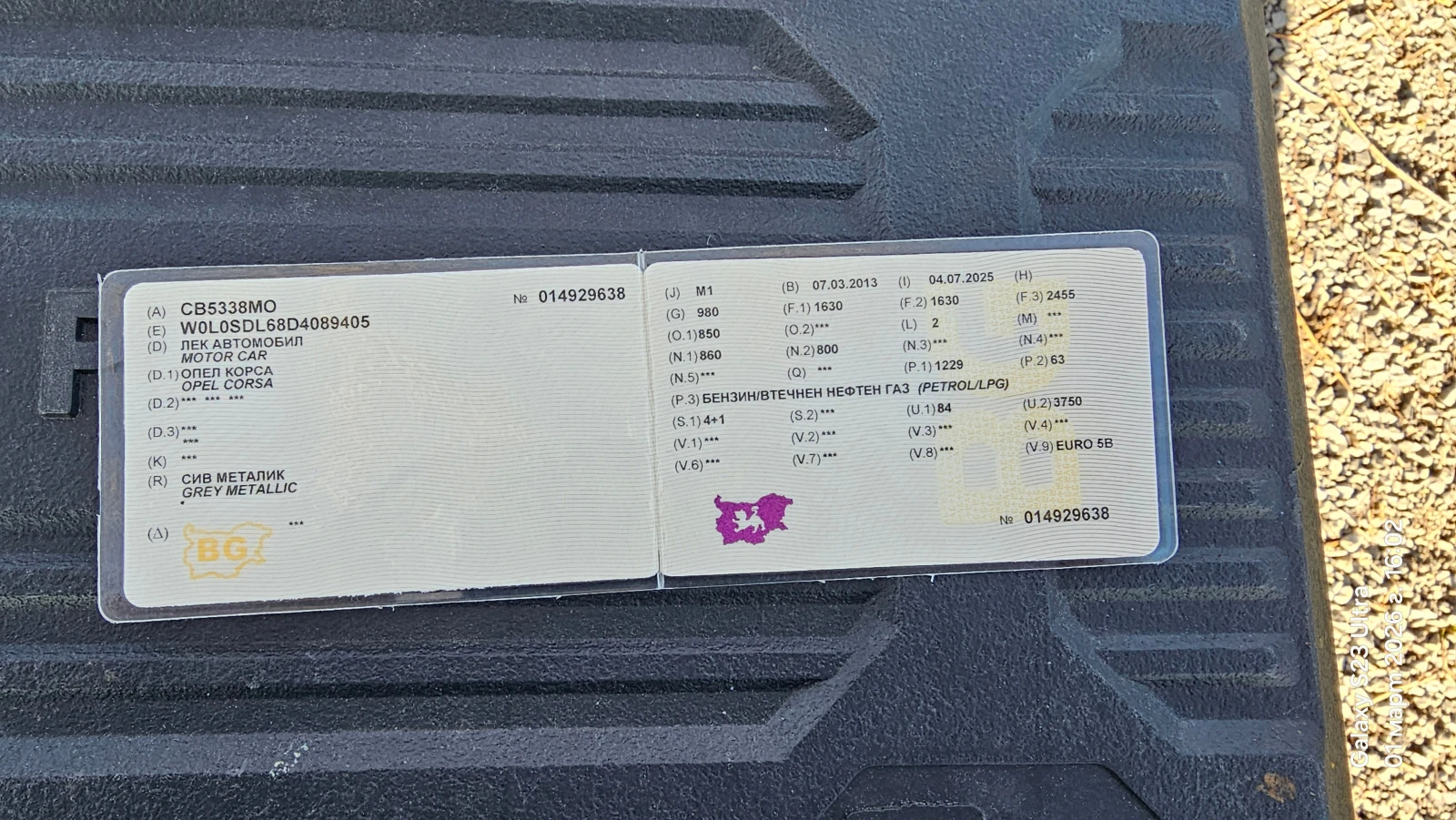 Opel Corsa 1200 | Mobile.bg � ����������� 14