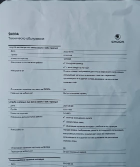 Skoda Karoq 1.5TSI 150��.  | Mobile.bg � ����� ������ 16