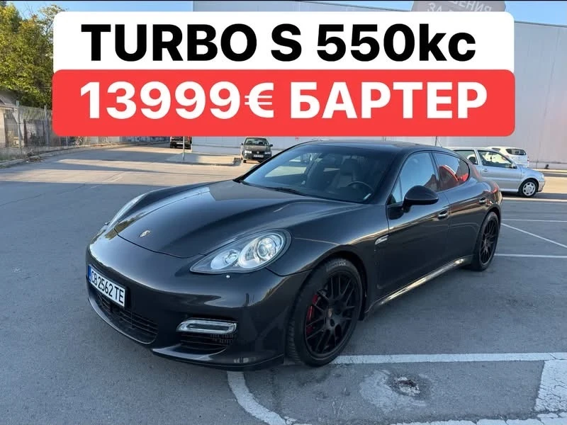 Porsche Panamera ЗАДЪЛЖИТЕЛЕН* БАРТЕР* TurboS* 550кс
