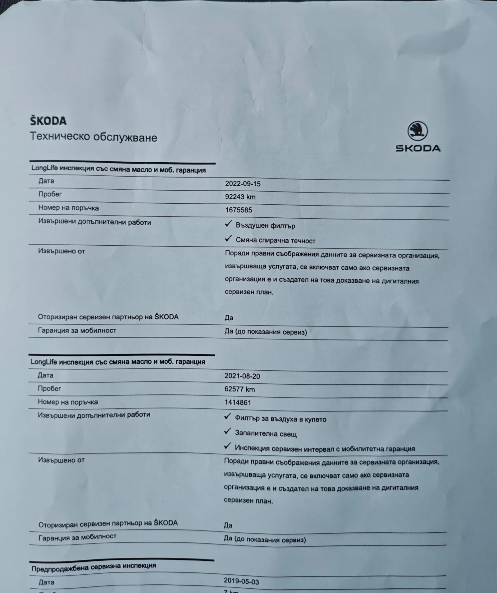 Skoda Karoq 1.5TSI 150кс. , снимка 15 - Автомобили и джипове - 54383007