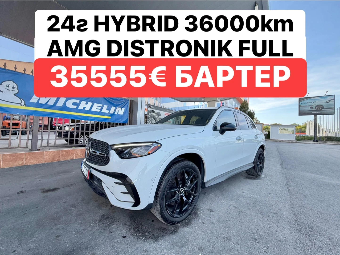 Mercedes-Benz GLC 220 36000км* HYBRID* БАРТЕР* ДИСТРОНИК