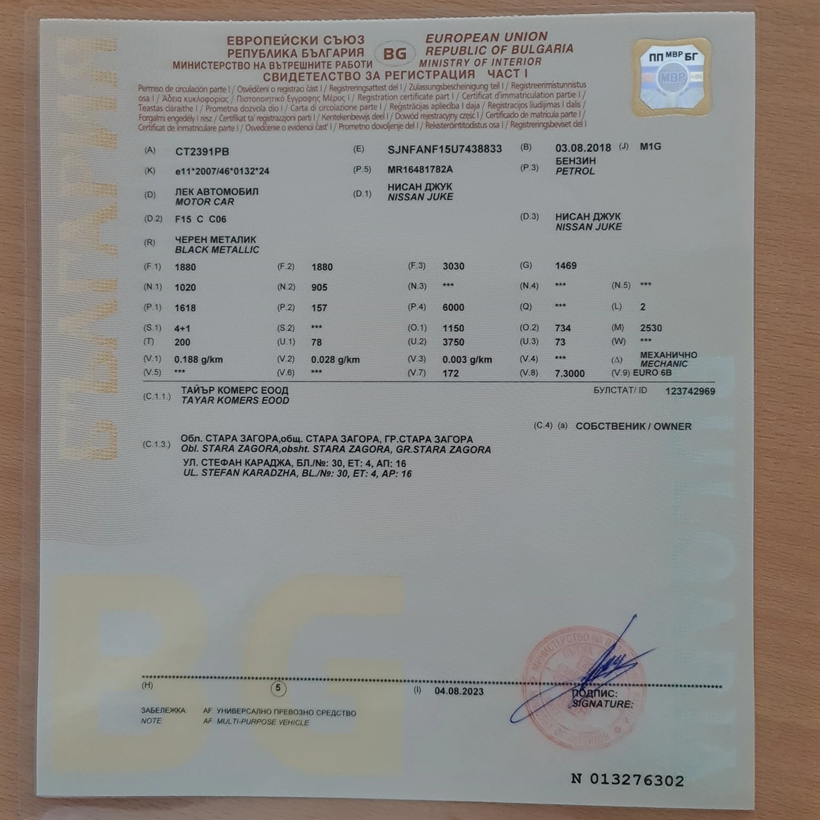 Nissan Juke Nismo, снимка 15 - Автомобили и джипове - 55866513