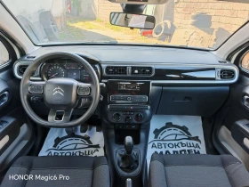 Citroen C3 1.6HDI, 75к.с., АВТОПИЛОТ, ЕВРО-6В - 4900 € - 40406128 10