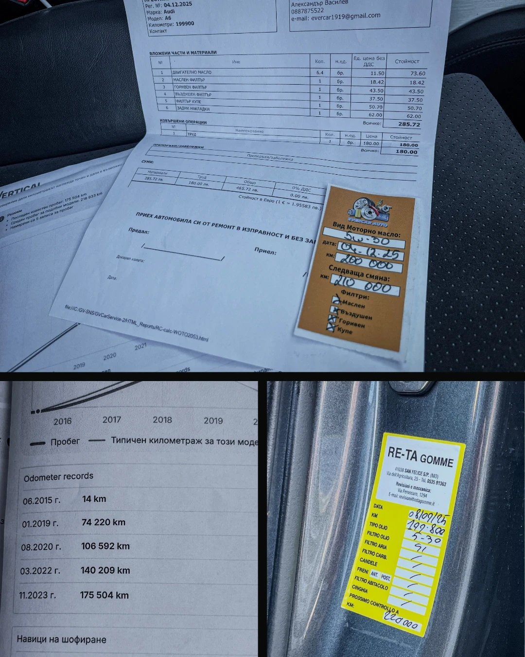 Audi A6 Bi-TDI - 8ZF - 3xS-LINE - MATRIX | Mobile.bg � ����������� 15