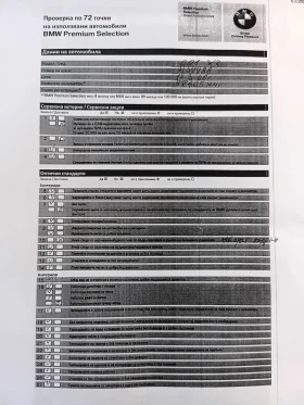 BMW X3 3.0 E xdrive Sportautomatic, снимка 8