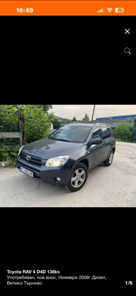 ����� �� �������� �� Toyota Rav4 2.2 