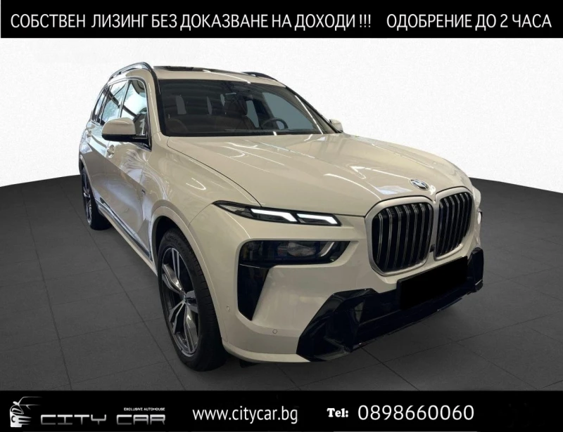 BMW X7 40i/xDrive/FACELIFT/M-SPORT/H&K/HEAD UP/PANO/360/ 