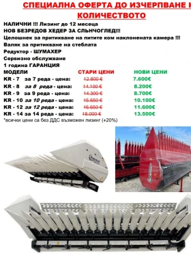 Обява за продажба на Хедер Kirbiyiklar