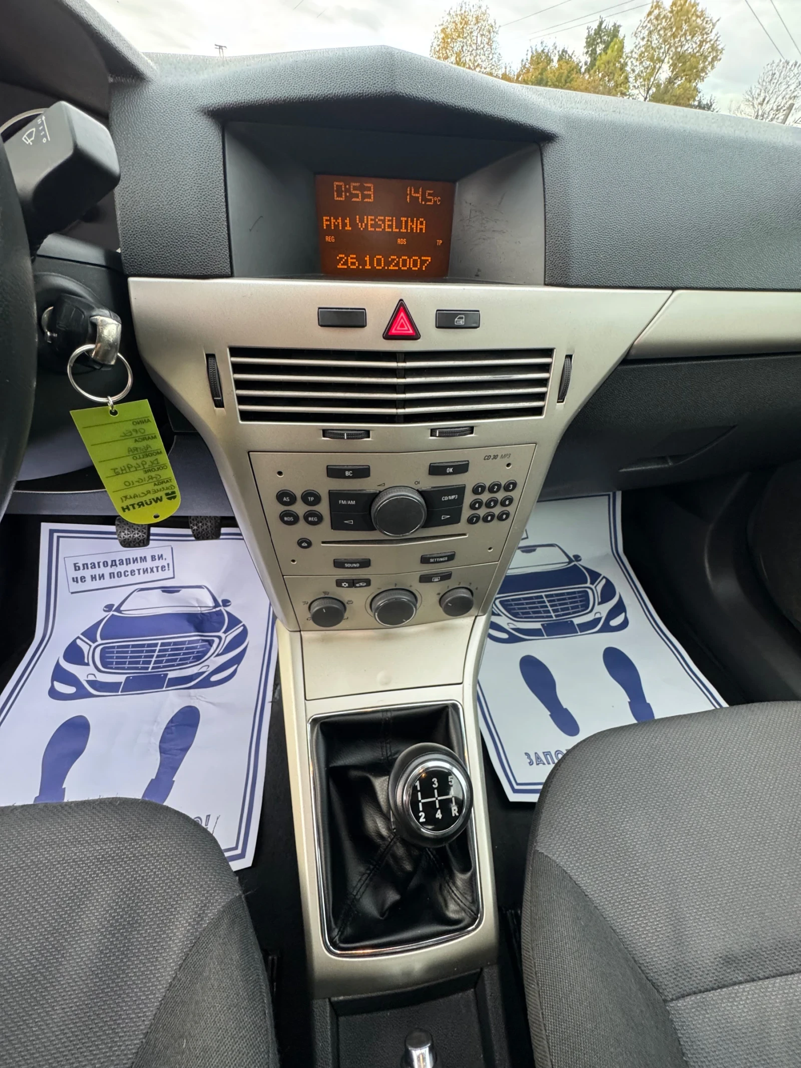 Opel Astra 1.6 ИТАЛИЯ FACELIFT 224000 км | Mobile.bg — изображение 11