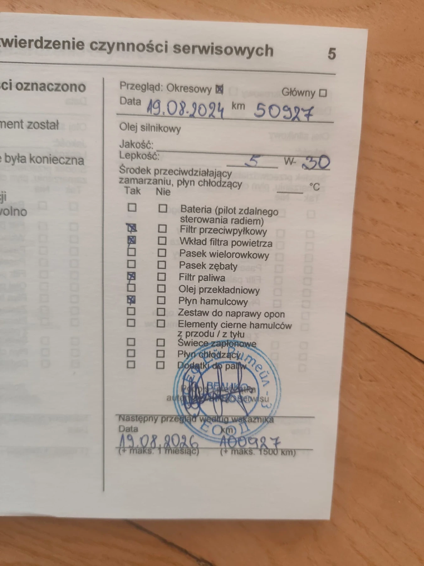 Opel Movano 2300m? 165 к.с., снимка 17 - Бусове и автобуси - 54861074