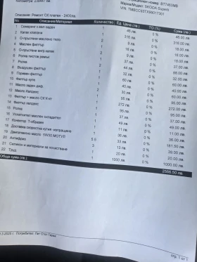 Skoda Superb 3.6 fsi 4x4 - 6000 € / 11734.98 лв. - 25830536 14