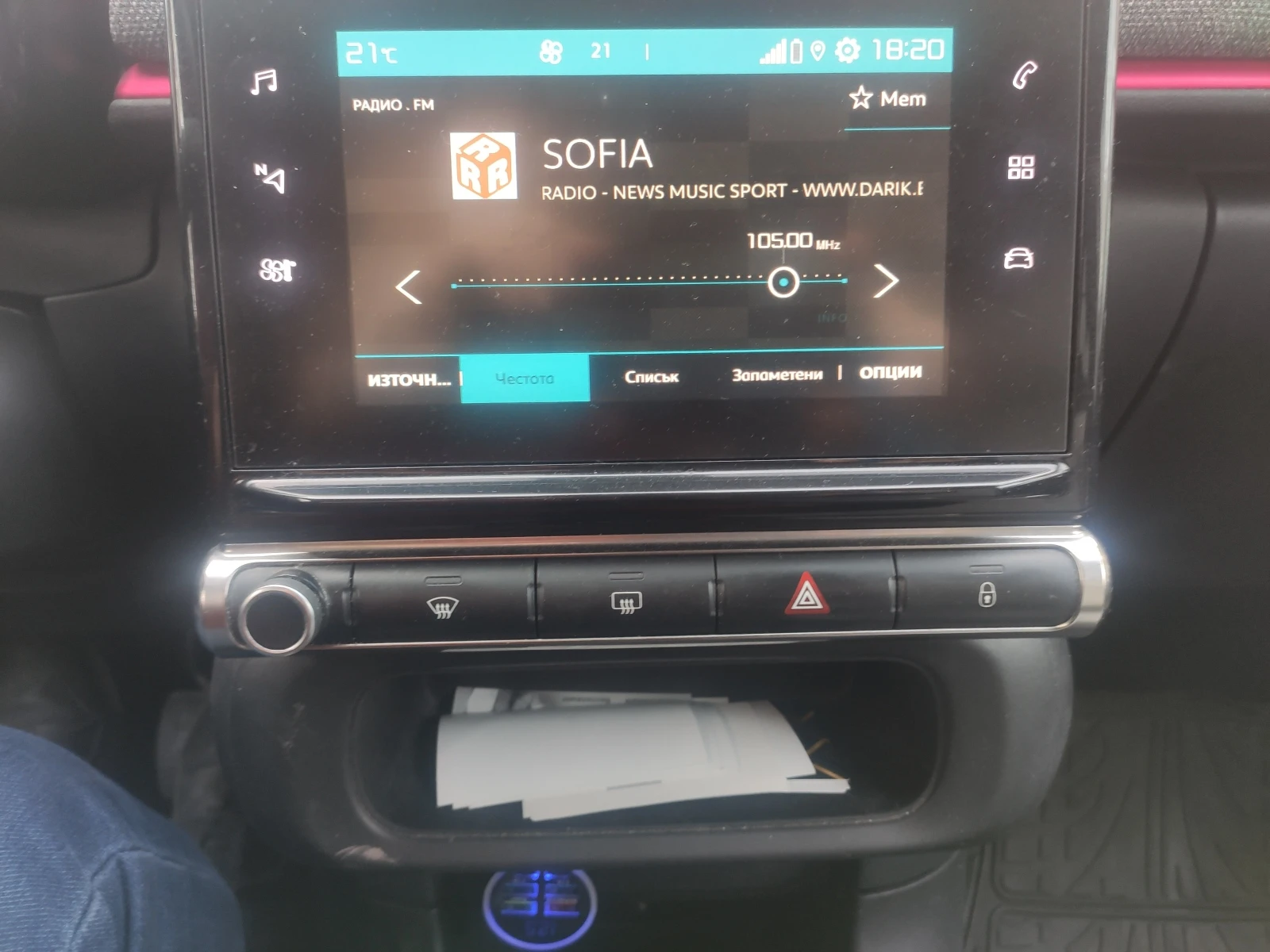 Citroen C3, снимка 6 - Автомобили и джипове - 54122854