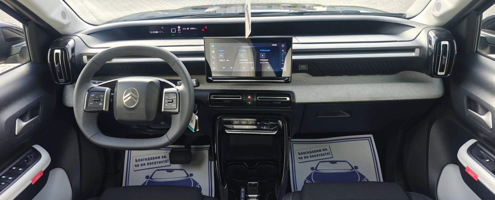 Citroen C3 EV/Max/113hp/44kwh LFP/SOH 100% | Mobile.bg � ����������� 10