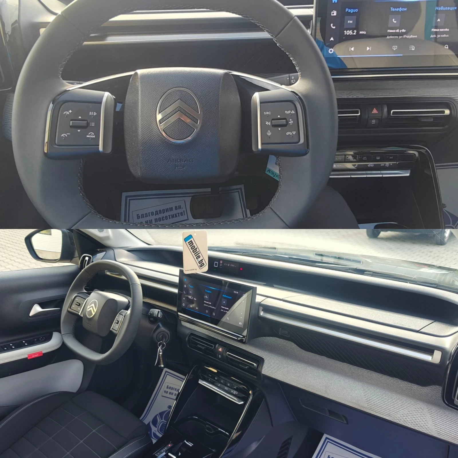 Citroen C3 EV/Max/113hp/44kwh LFP/SOH 100% | Mobile.bg � ����������� 11