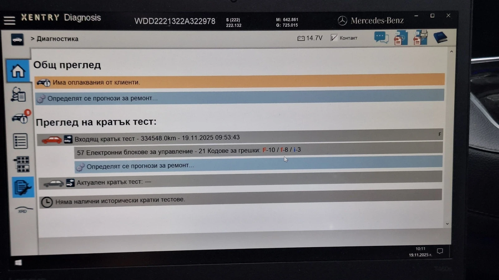  om642.861 350CDI 258.  | Mobile.bg   7