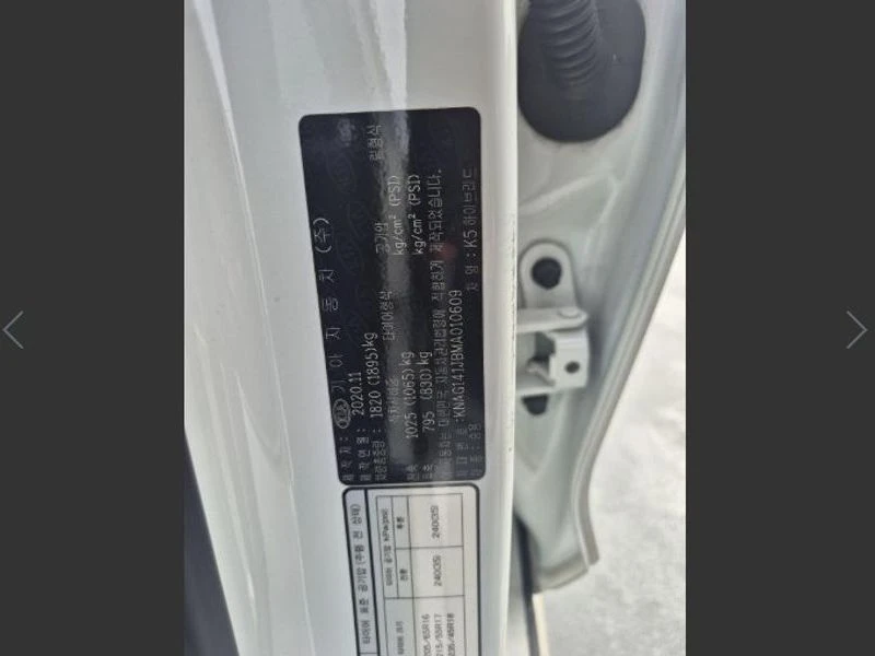 Kia K5 2.0 Automatic, снимка 16 - Автомобили и джипове - 55880361