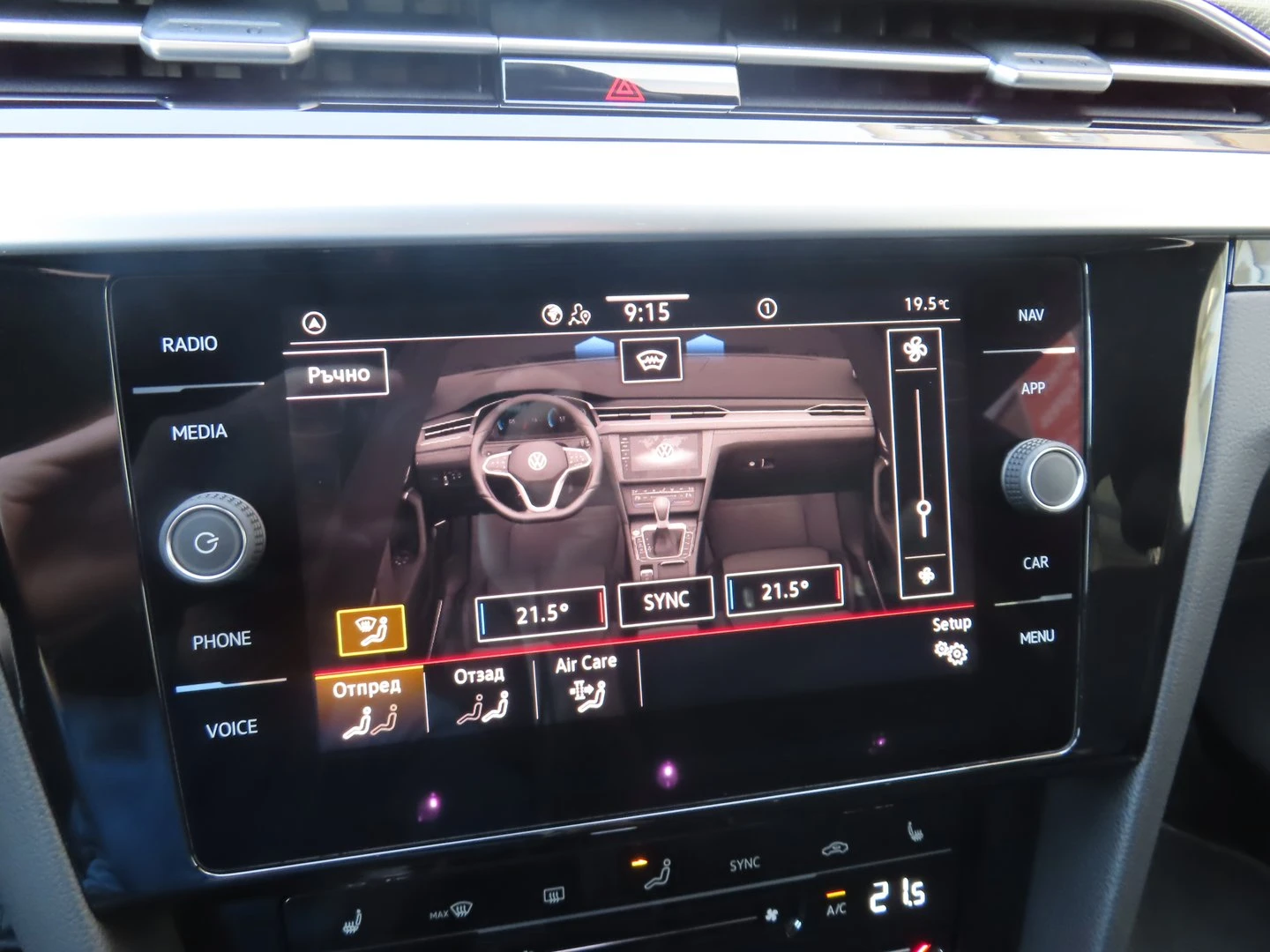 VW Arteon R-Line 2.0 TDI SCR 4MOTION DSG | Mobile.bg — изображение 17