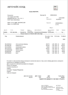 VW Passat 2.0TDI 190hp Highline* Купувана от България* ТОП Т, снимка 15