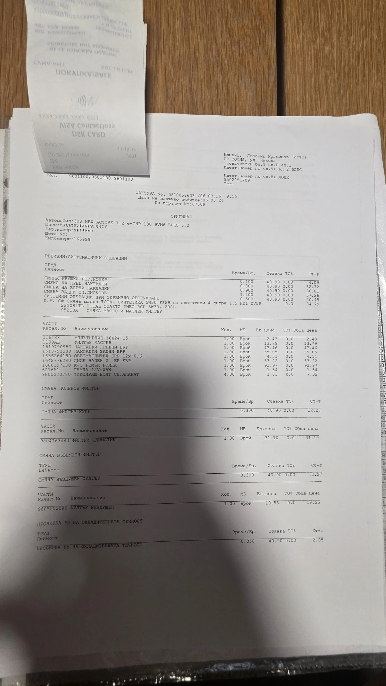 Peugeot 308  1.2 THP| ����� ������� � ��� | Mobile.bg � ����������� 16