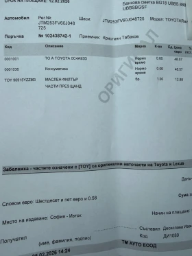 Toyota Rav4 Hybrid Style LED+ | ACC| Kam| JBL| 360| кожа| нали, снимка 15