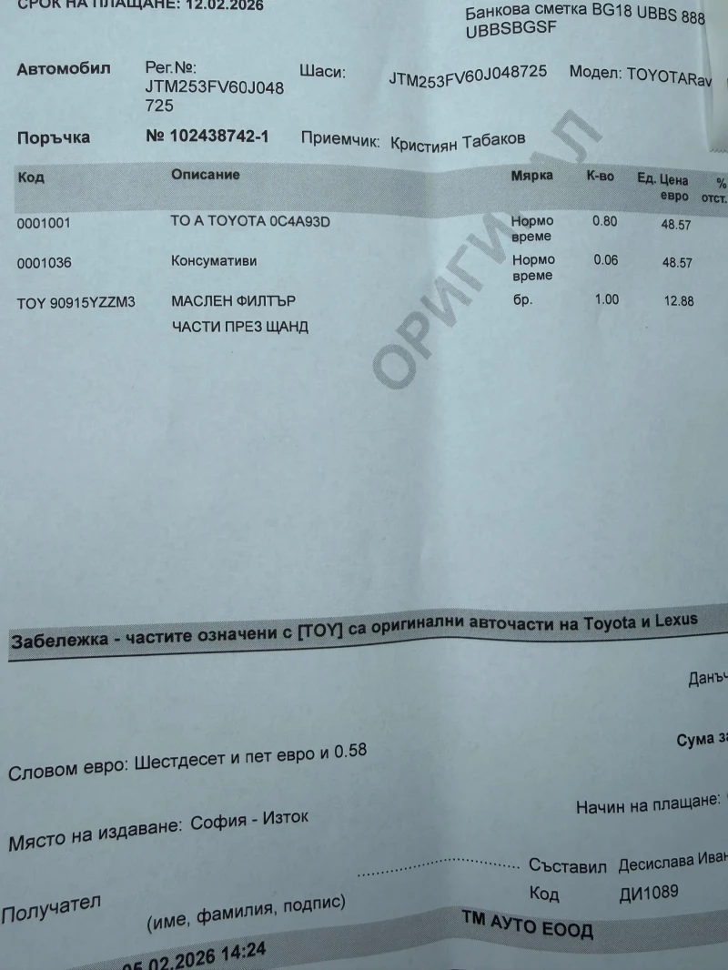 Toyota Rav4 Hybrid Style LED+ | ACC| Kam| JBL| 360| кожа| нали, снимка 15 - Автомобили и джипове - 53423074