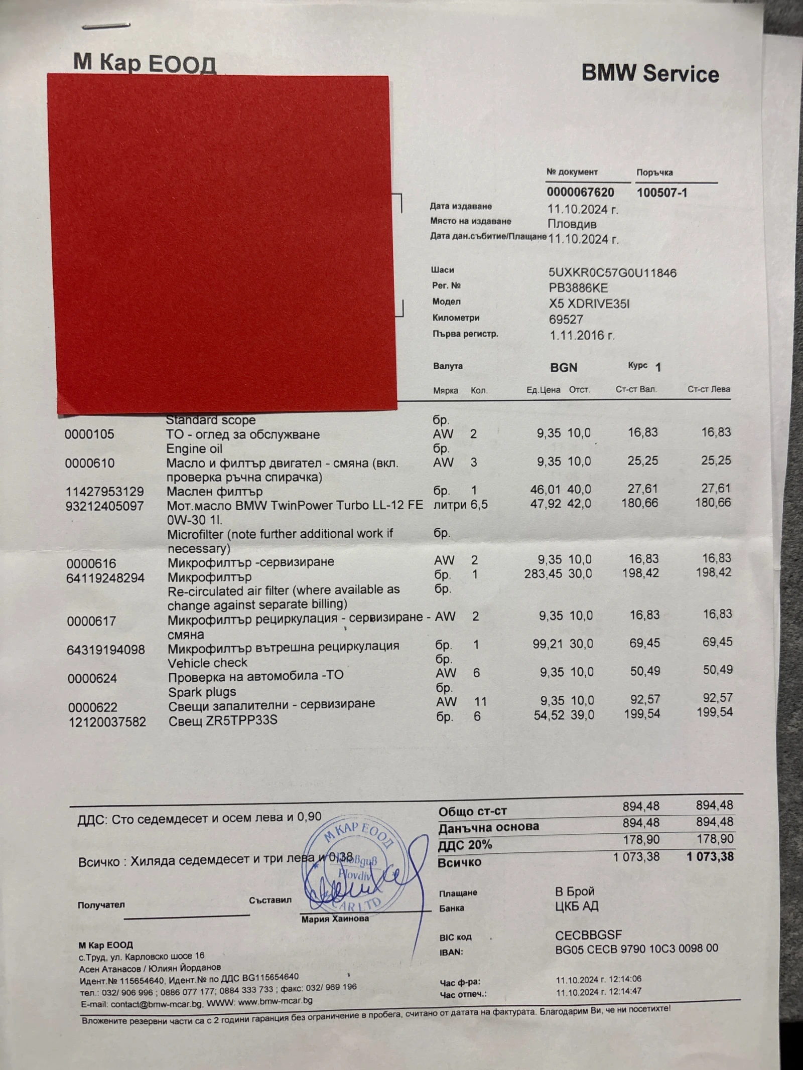 BMW X5 M Performance | Mobile.bg � ����������� 17