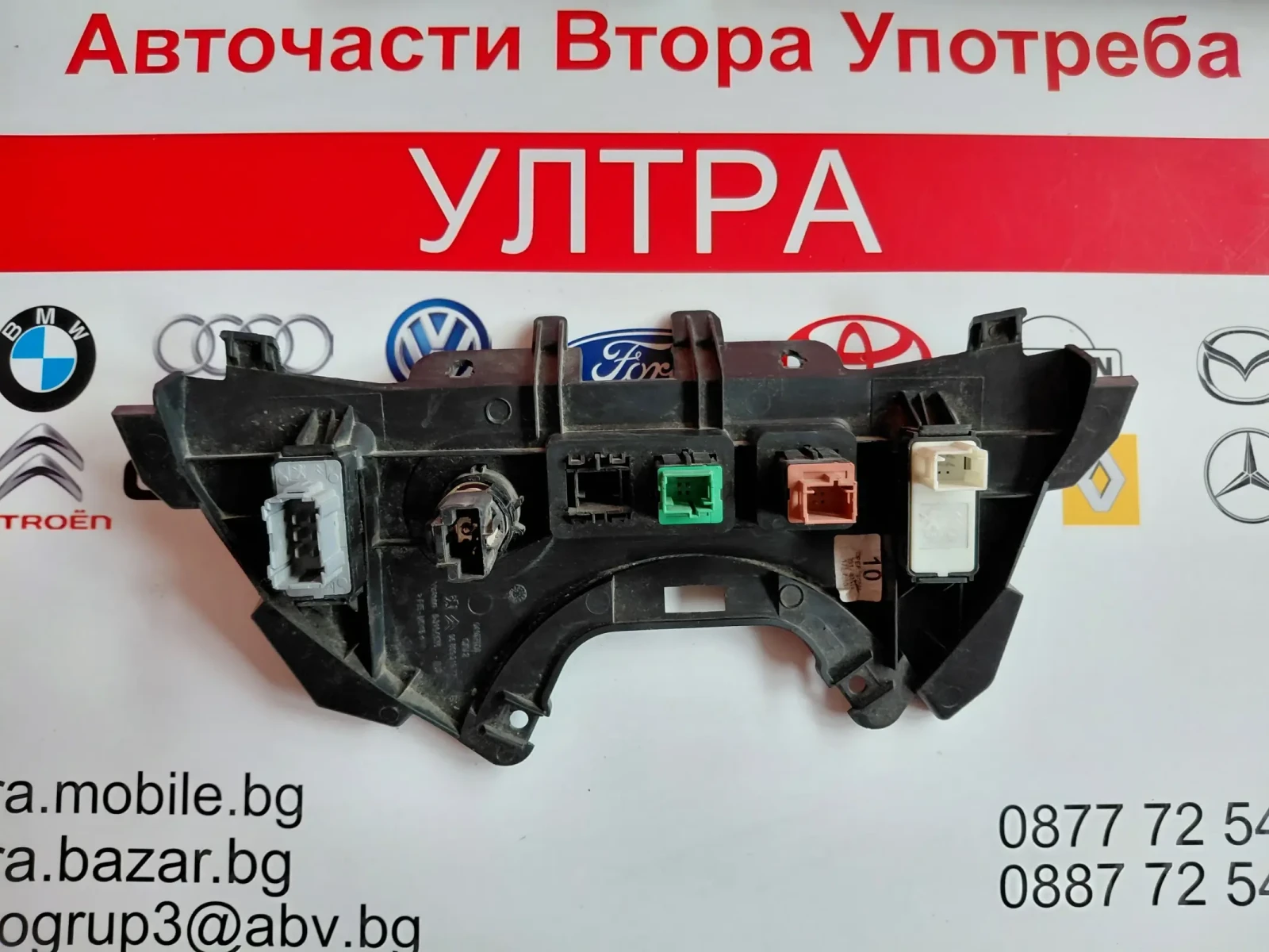 9680931977 Панел бутони ел. стъкла, аварийни  Citroen Berlingo II, Peugeot Partner II  96 809 319 77, снимка 2 - Части - 54205408