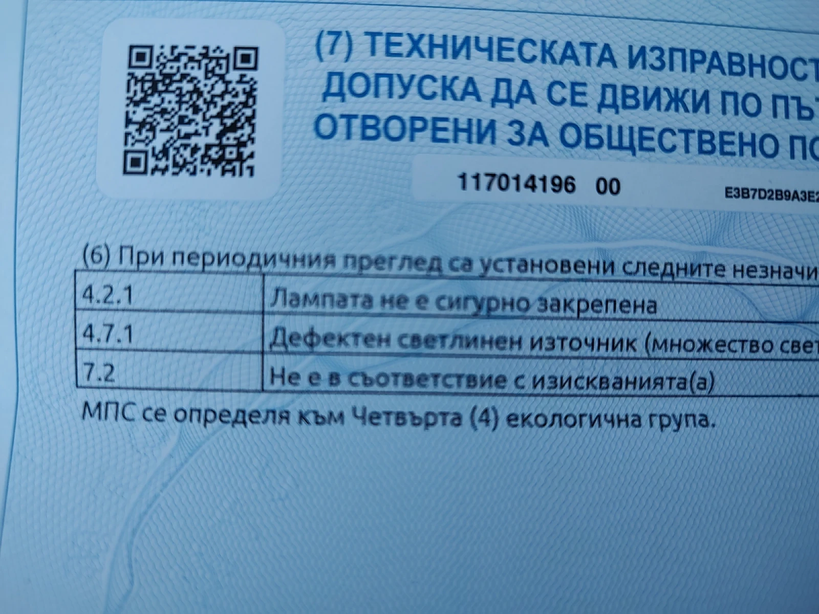 Dacia Logan 1.4 MPI, снимка 4 - Автомобили и джипове - 56165294