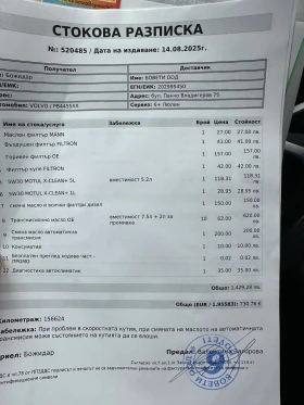 Volvo V90 Inscription , снимка 16