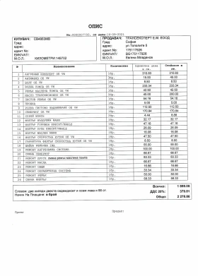 Skoda Octavia 2.0 TDI DSG (Navi, Camera), снимка 10